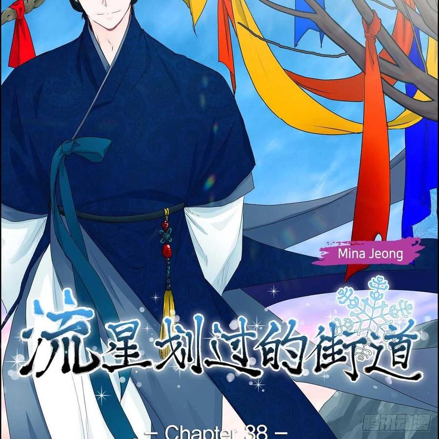 第38话 全记起来了29