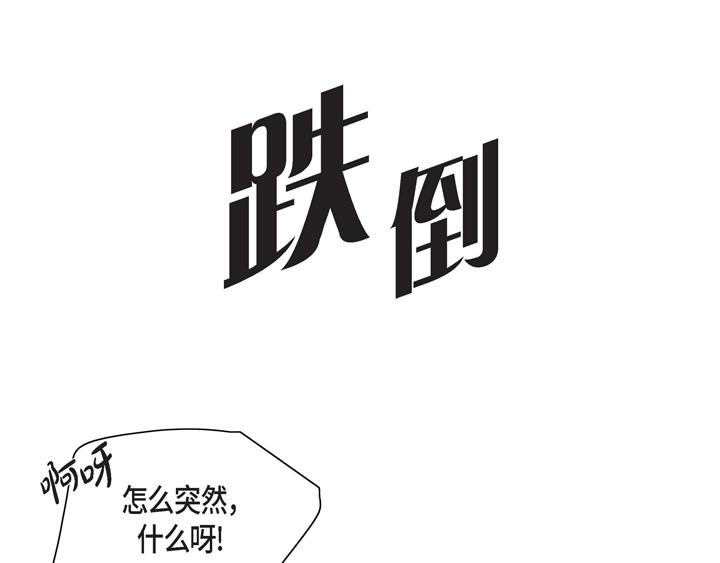 第2话 亲眼看比较快103