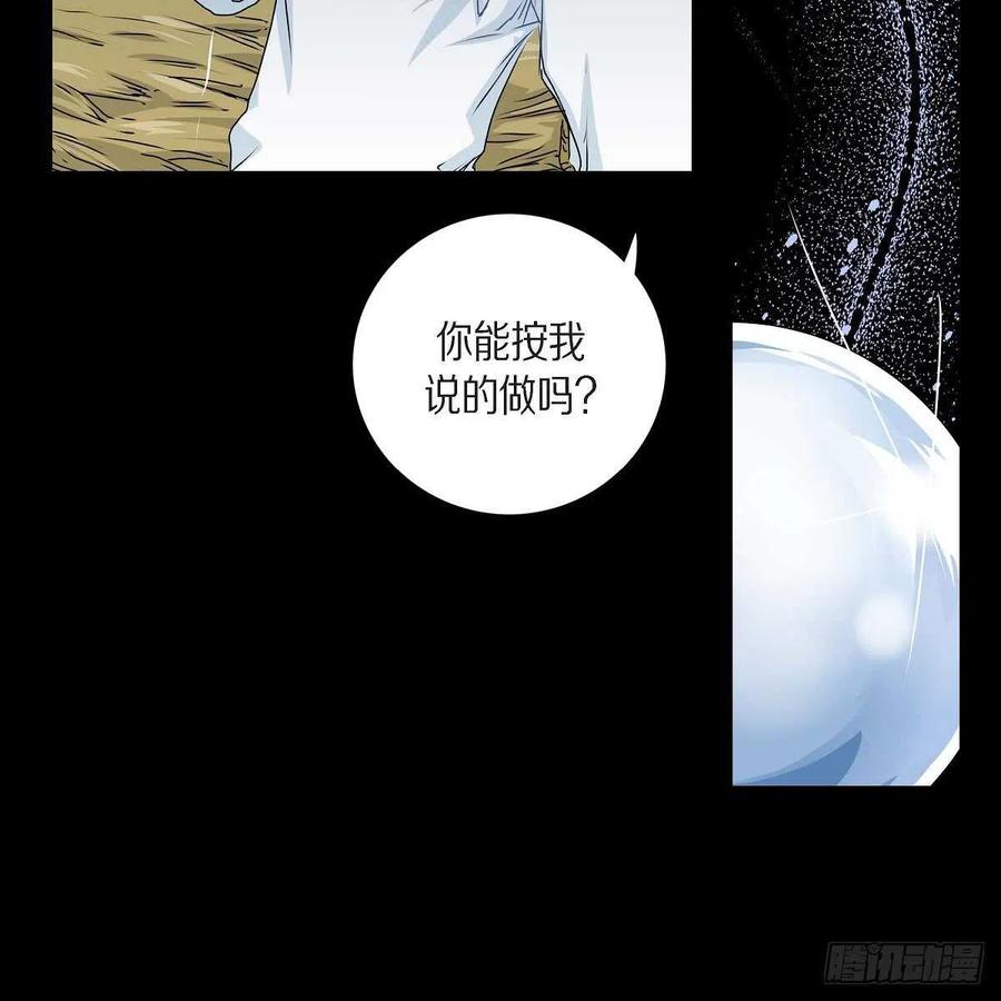 第35话 狐狸珠子66