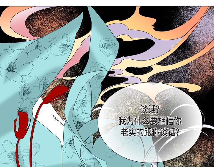 第3话 这里不是朝鲜时代54