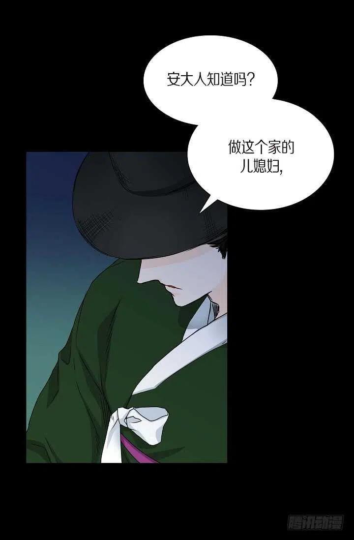 第33话 孽缘26