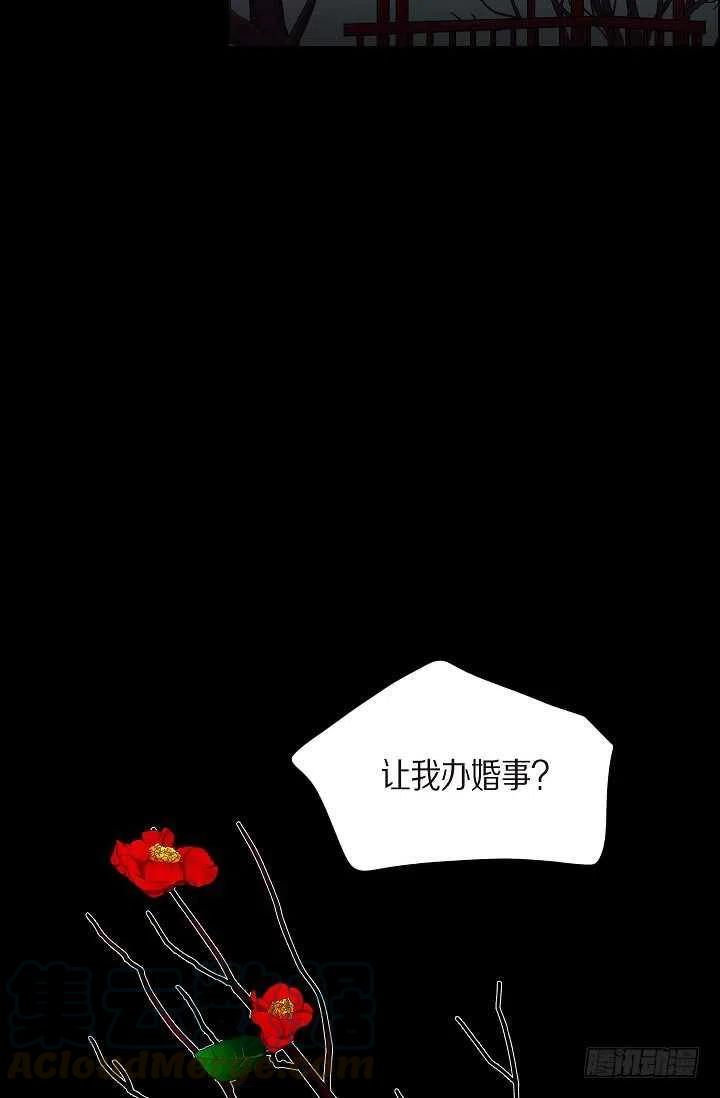 第33话 孽缘21