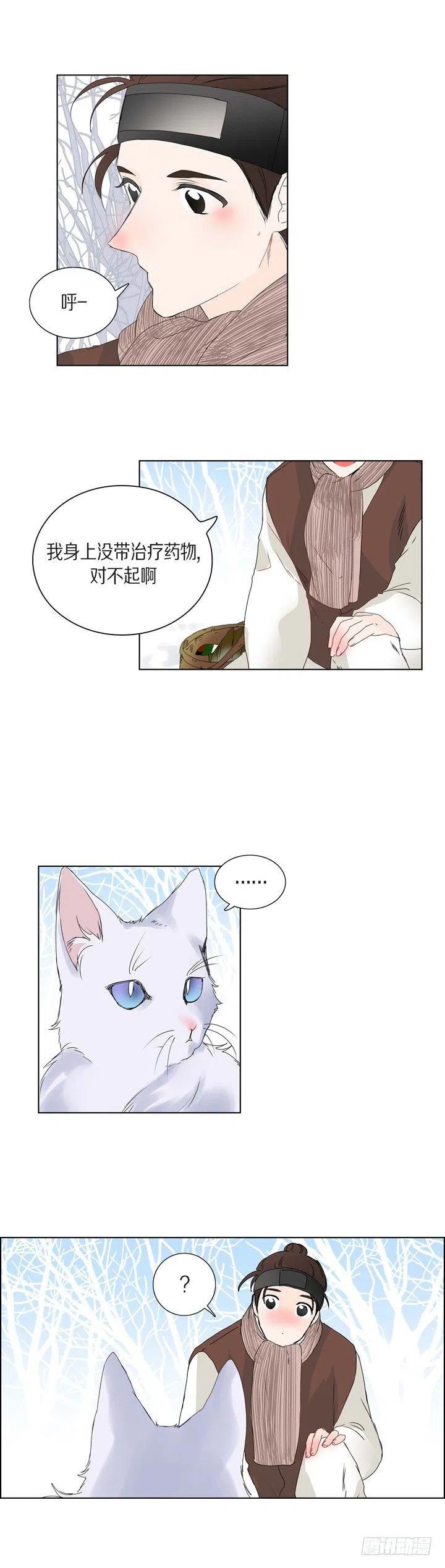 第5话 世界变化太大了9