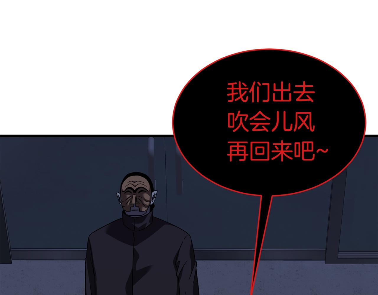 第35话 老蟒蛇150