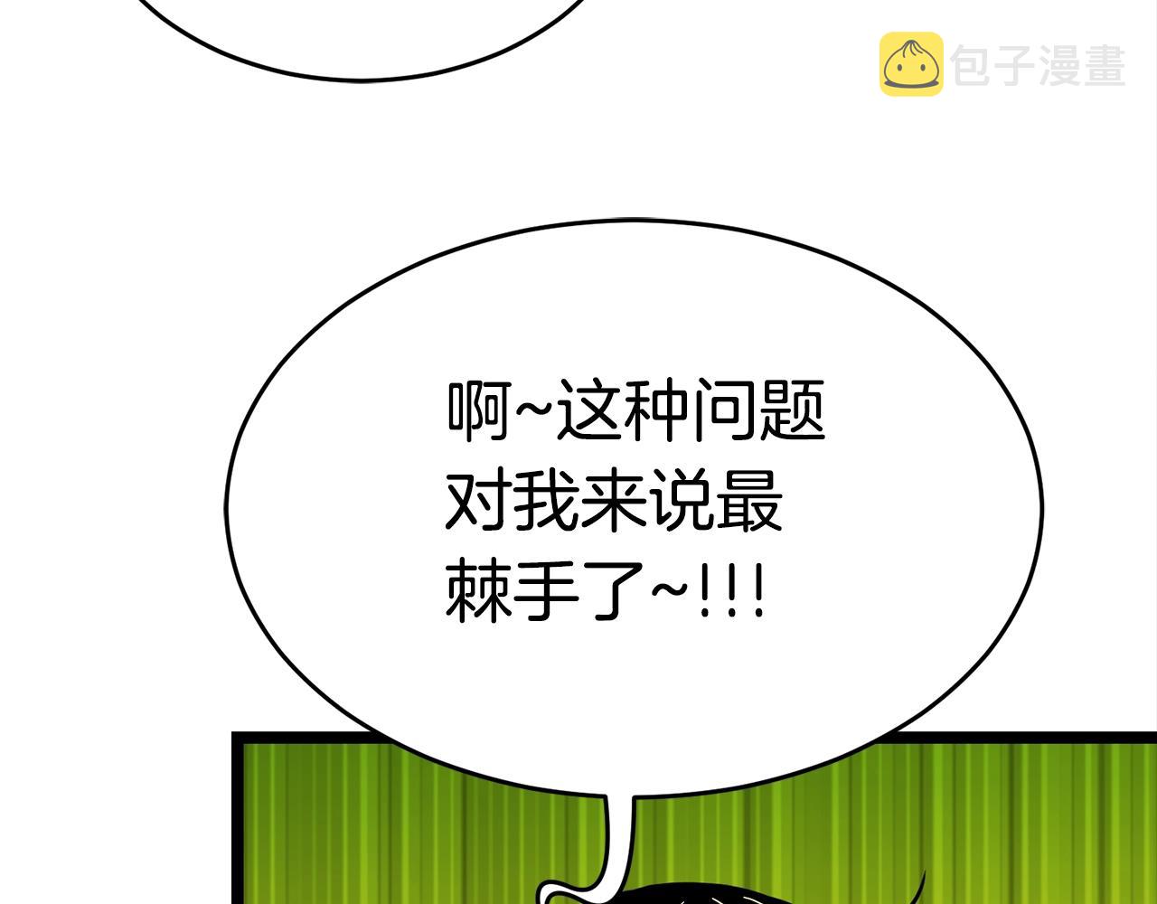 第19话 灵术师108