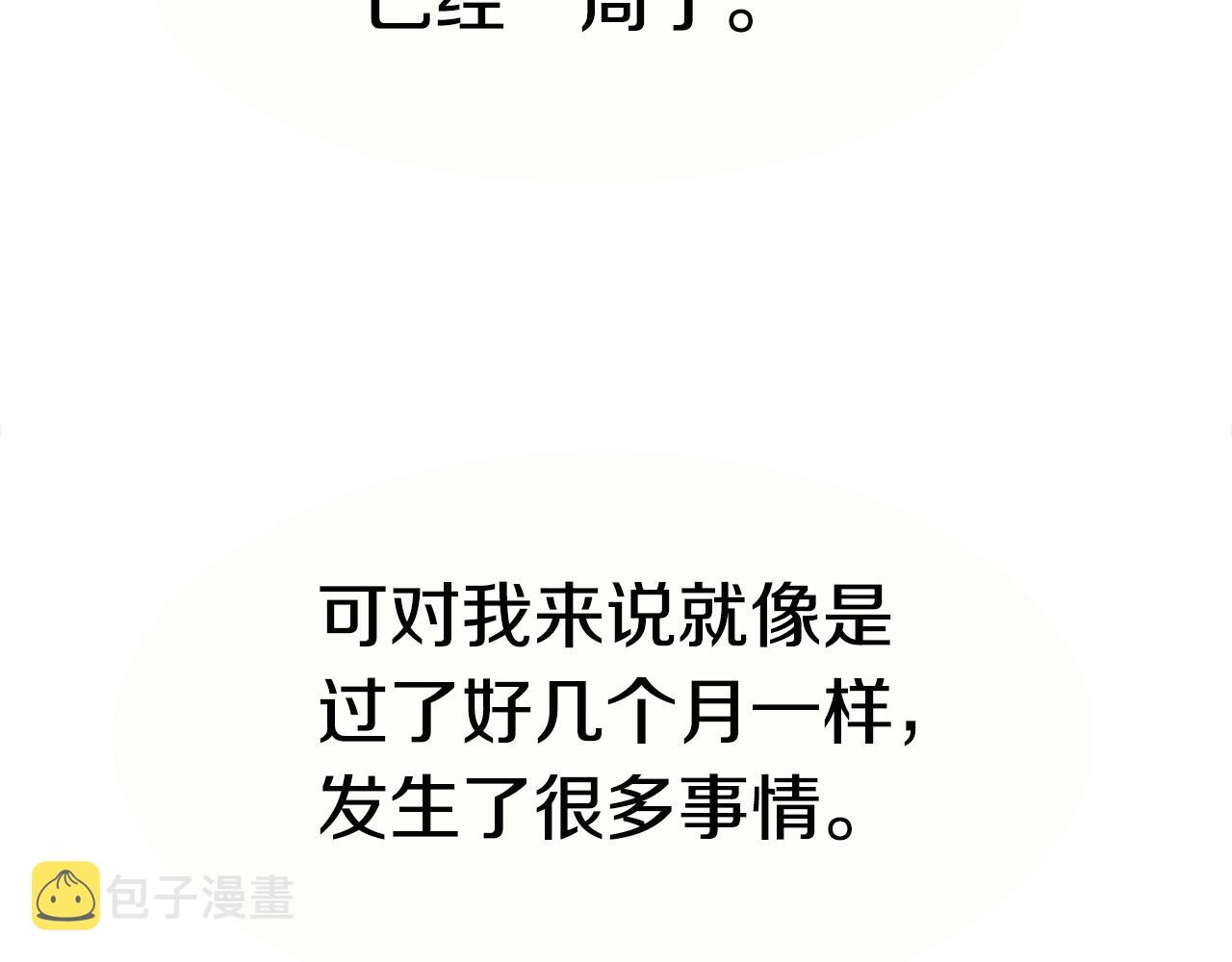 第15话 约架150