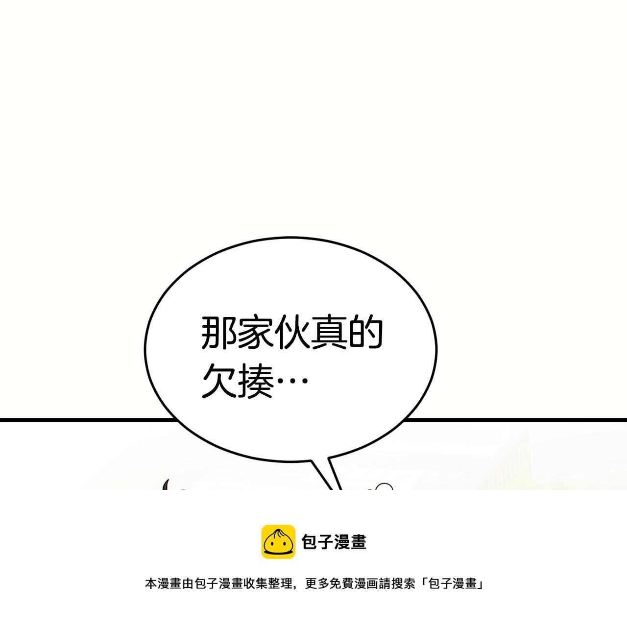 第32话 巴兰的心脏212