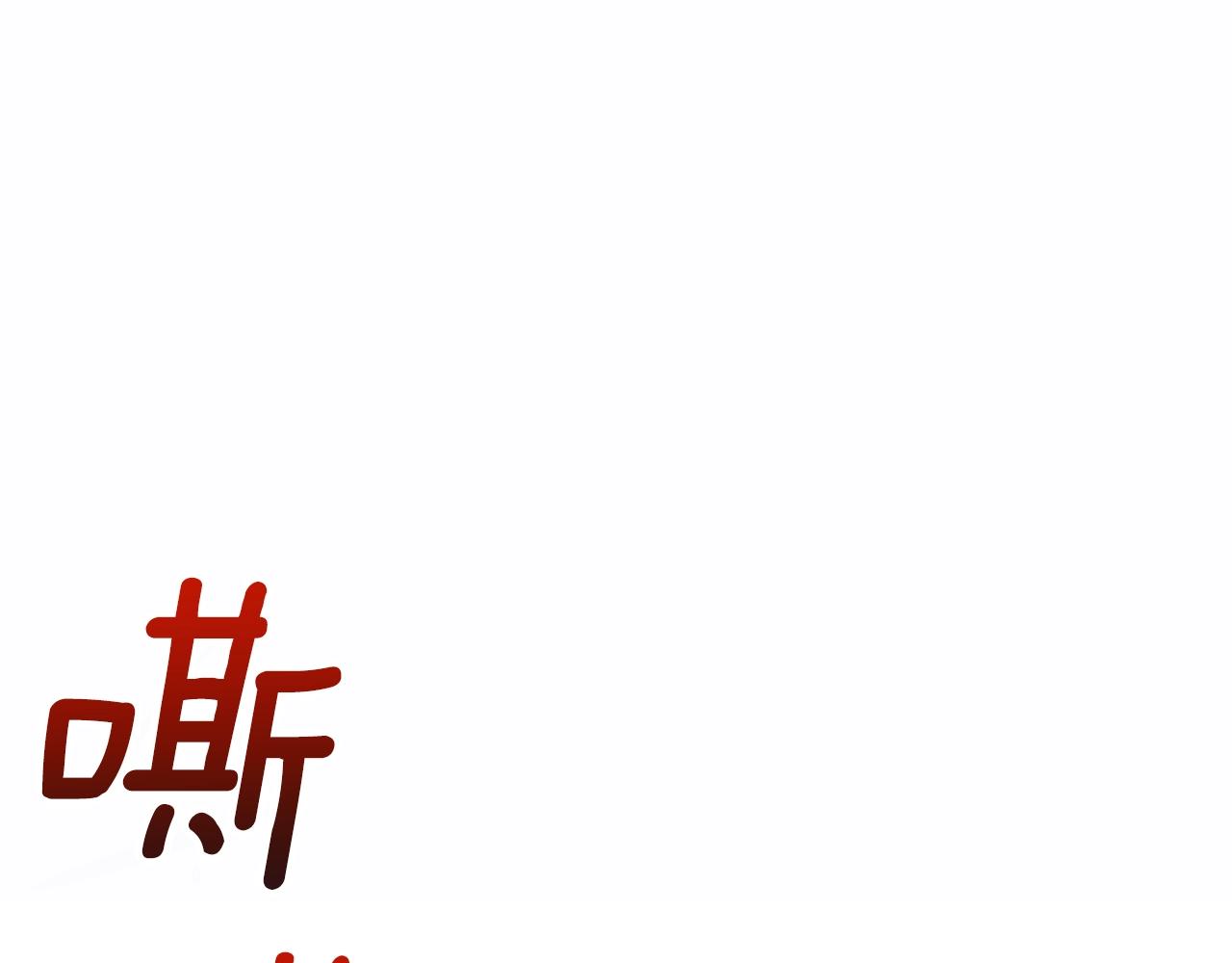 第22话 右臂苏醒51