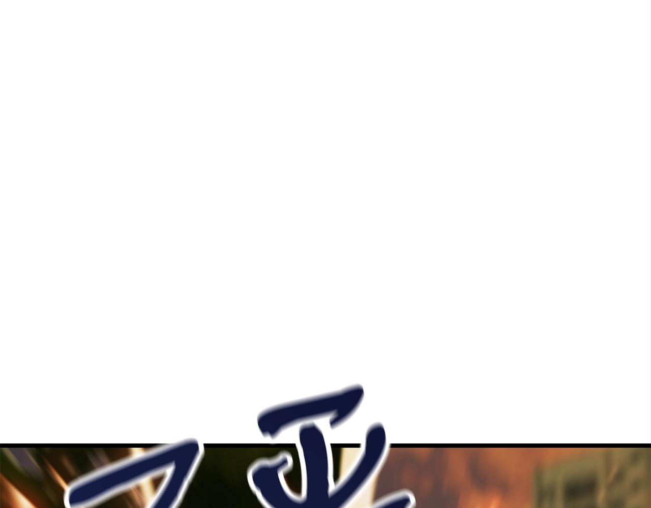 第37话 斩草除根168