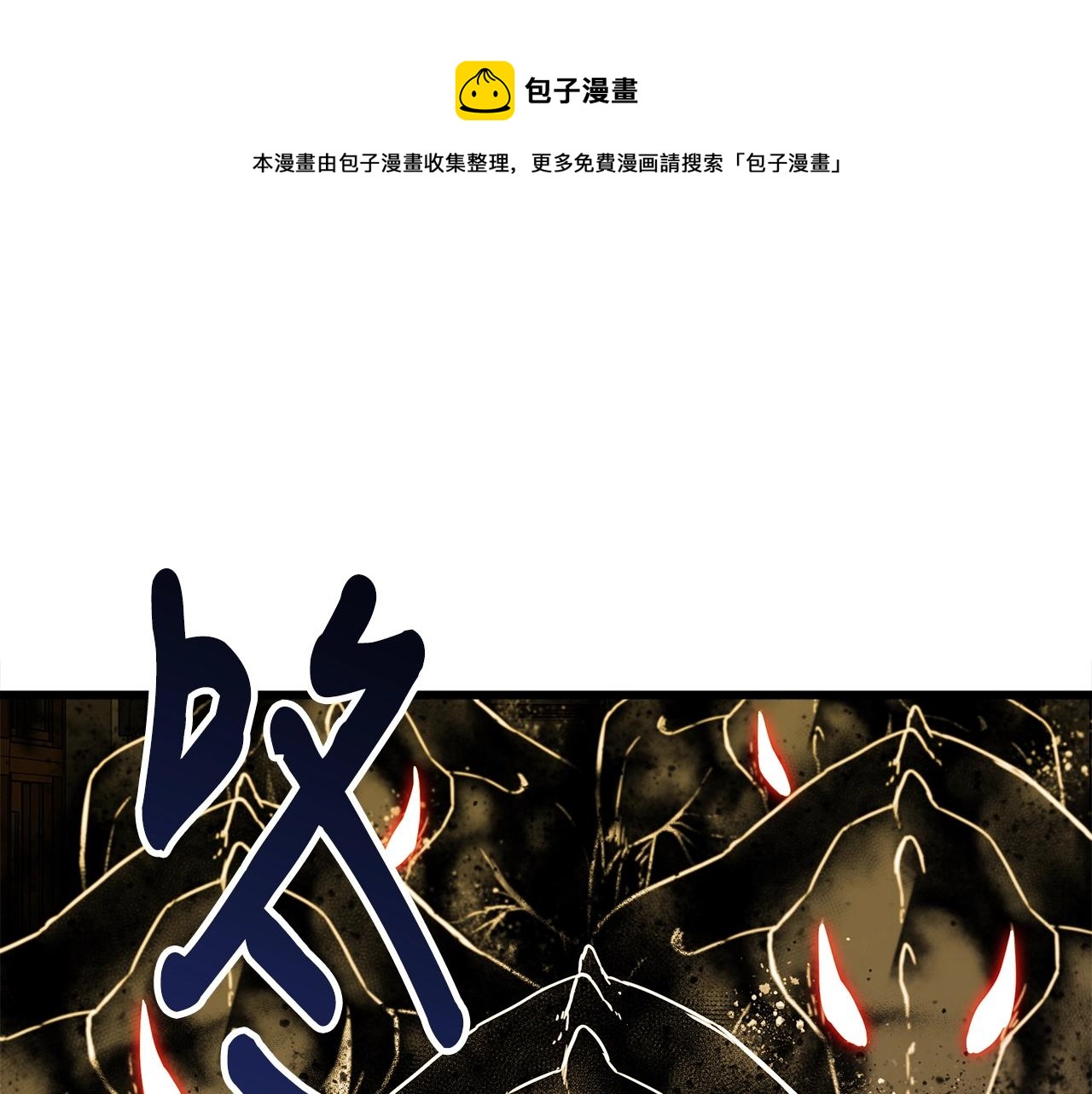 第12话 团队作战0