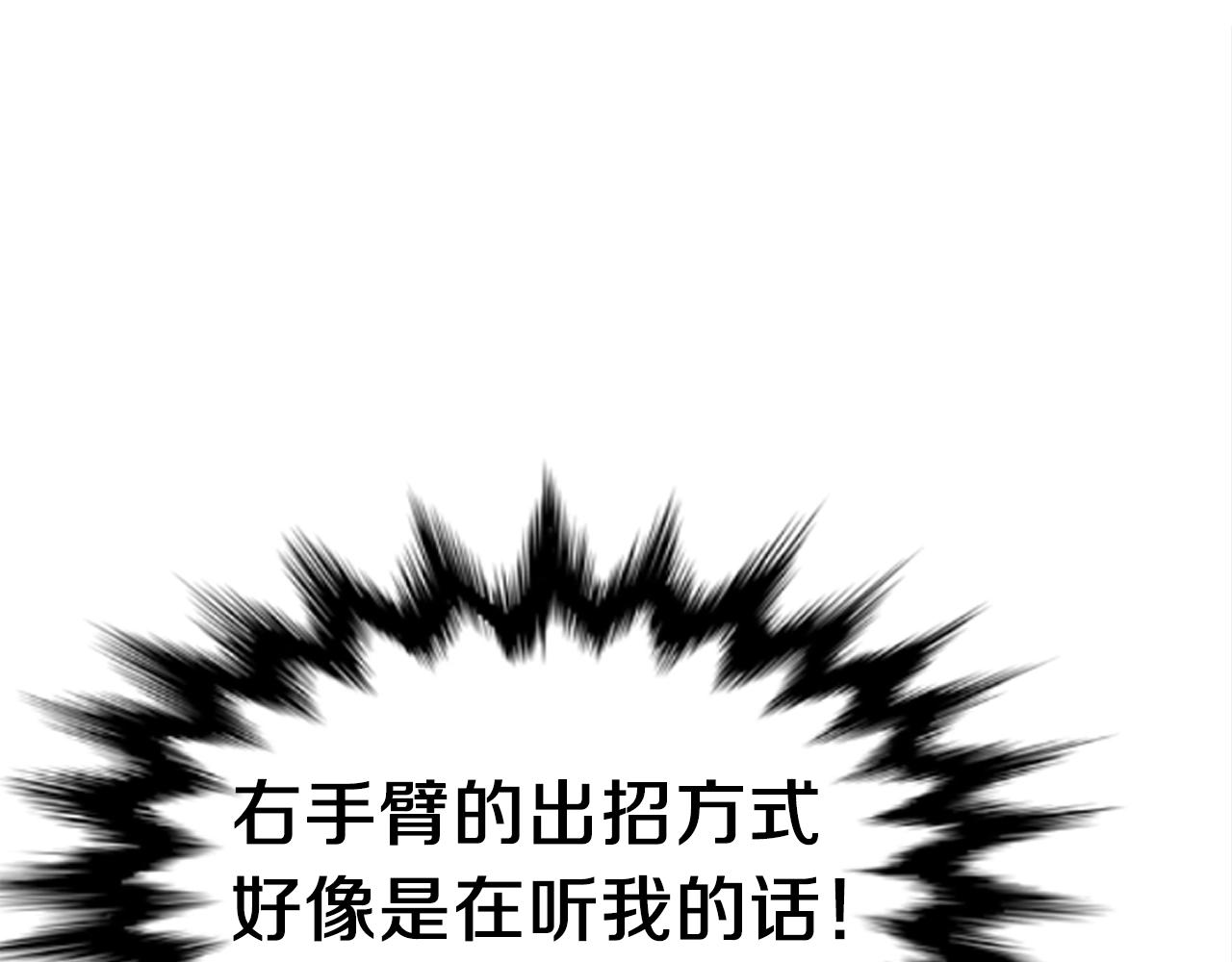 第23话 完全恢复！139