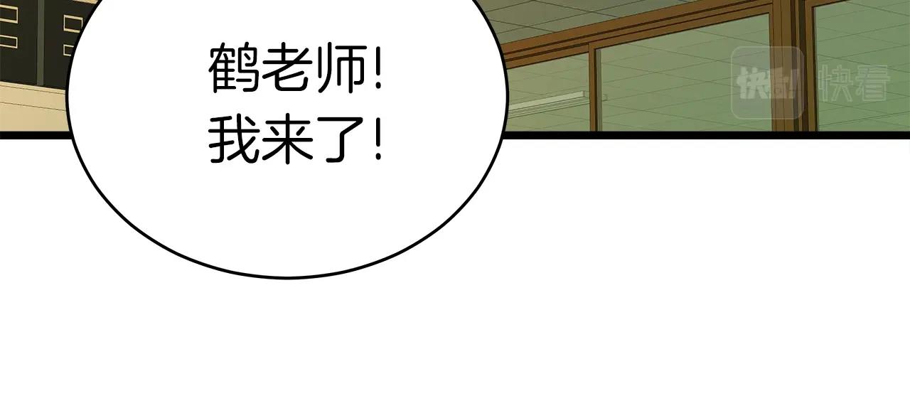 第8话 驱魔部86