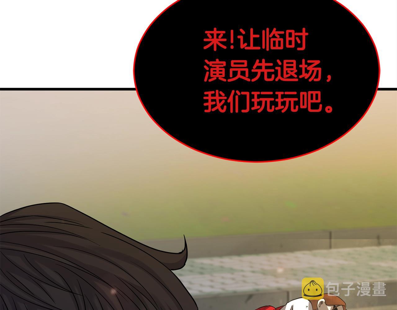 第37话 斩草除根116