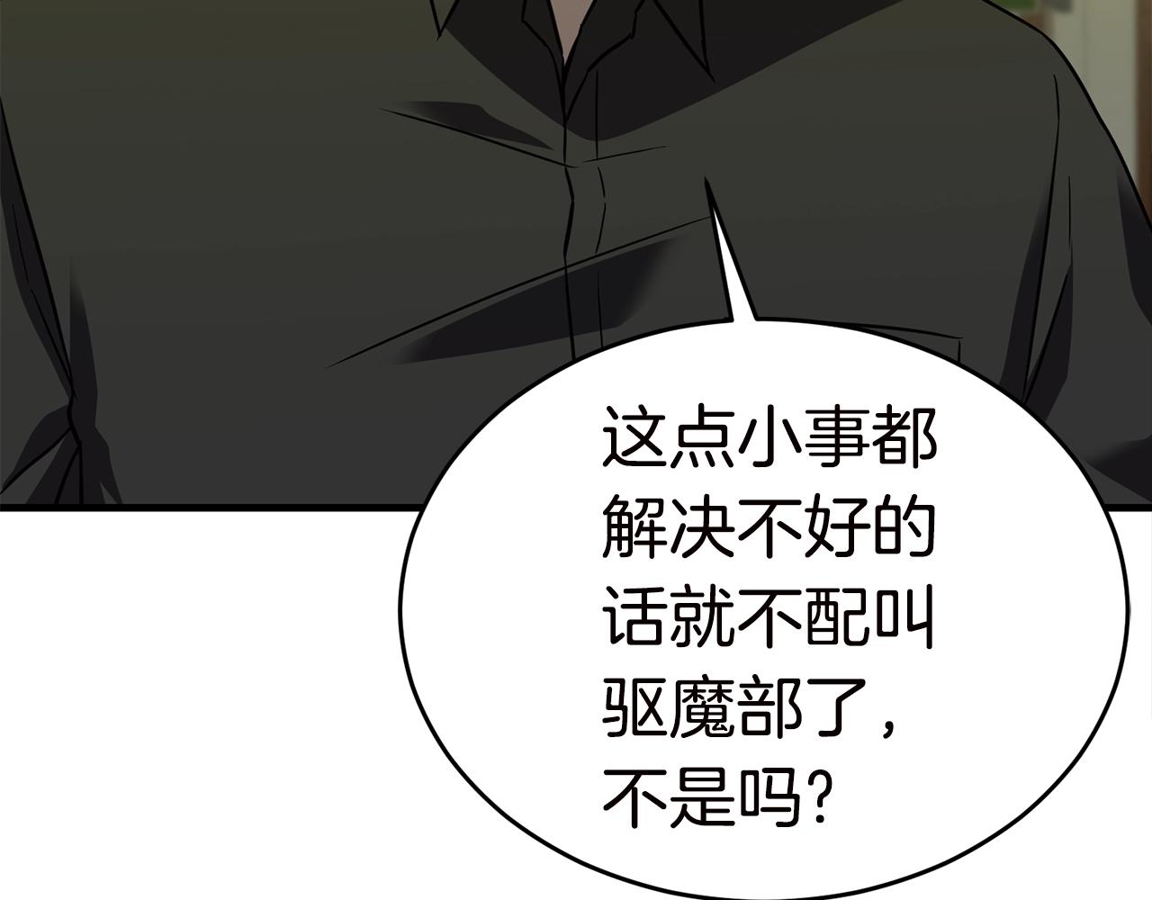 第27话 现身101