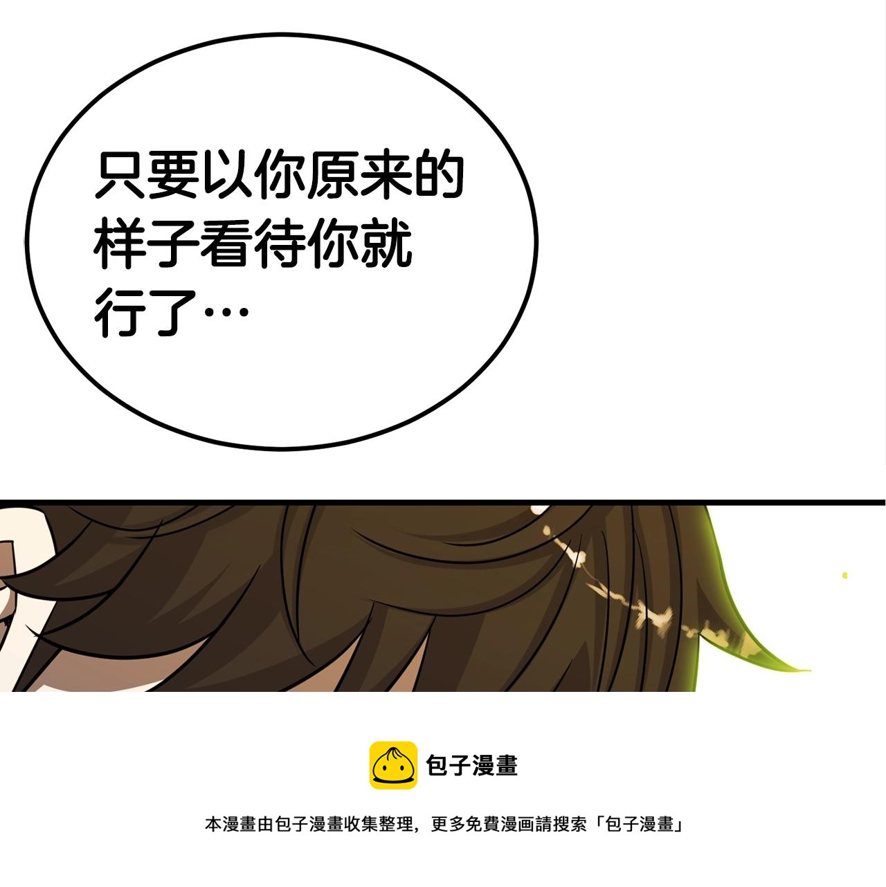 第31话 新的敌人100