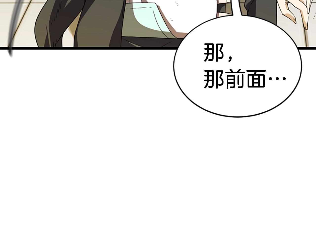 第6话 草帽怪117