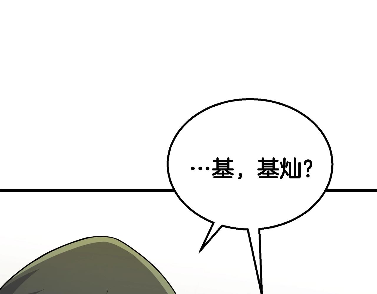 第28话 不得了的妖气61