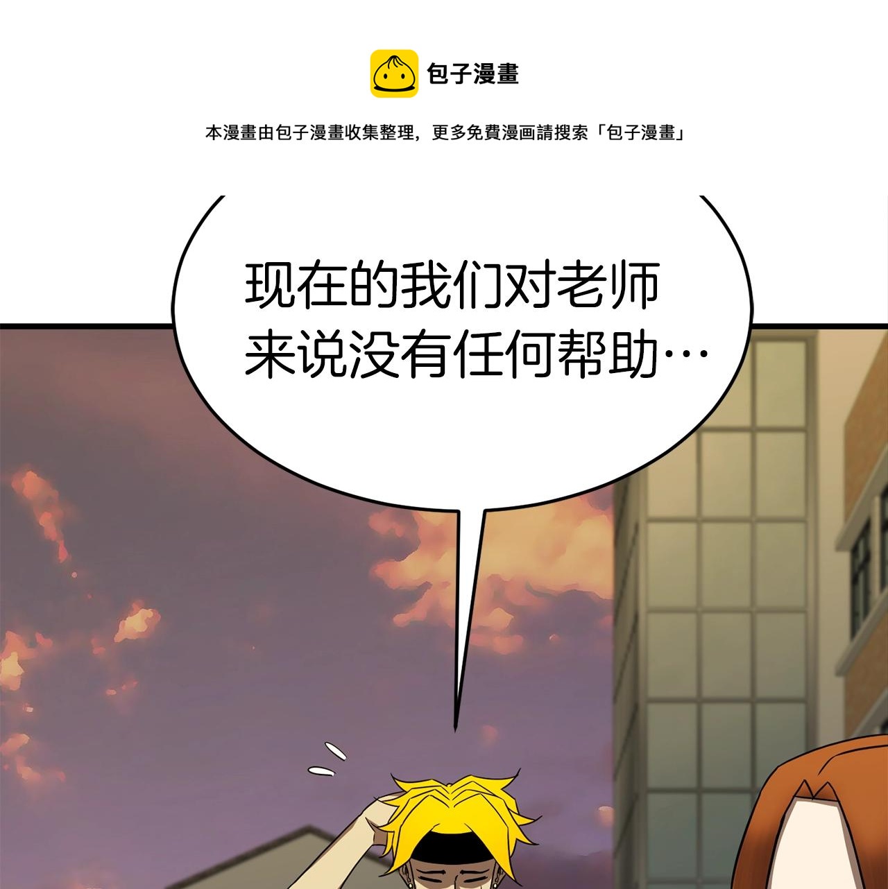 第35话 老蟒蛇202