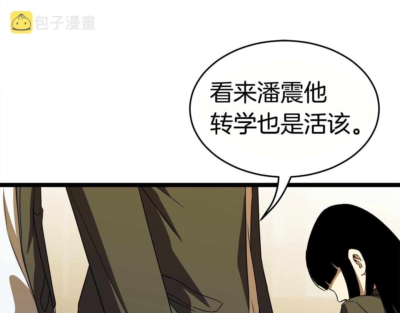 第15话 约架198