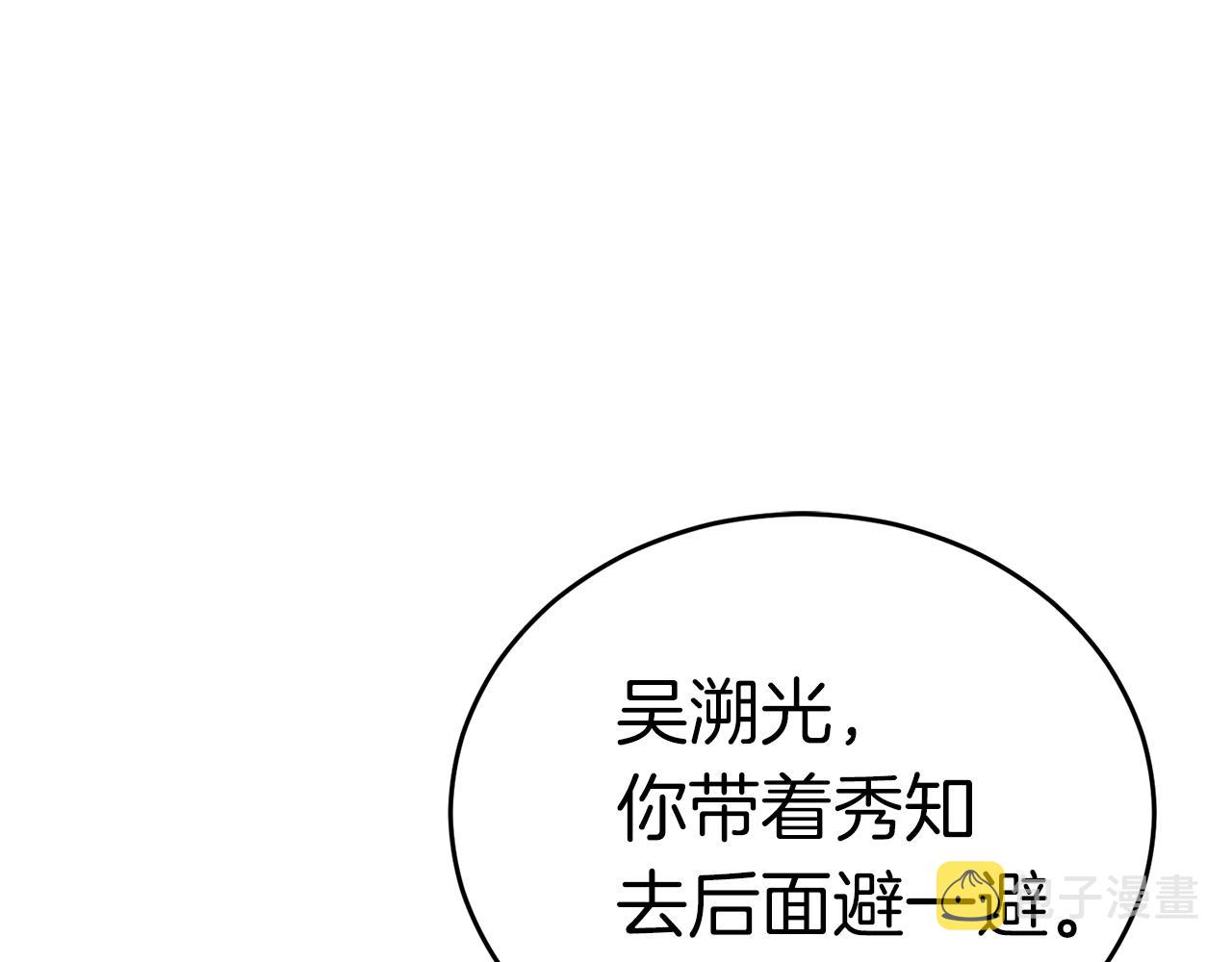 第29话 火焰之灾13