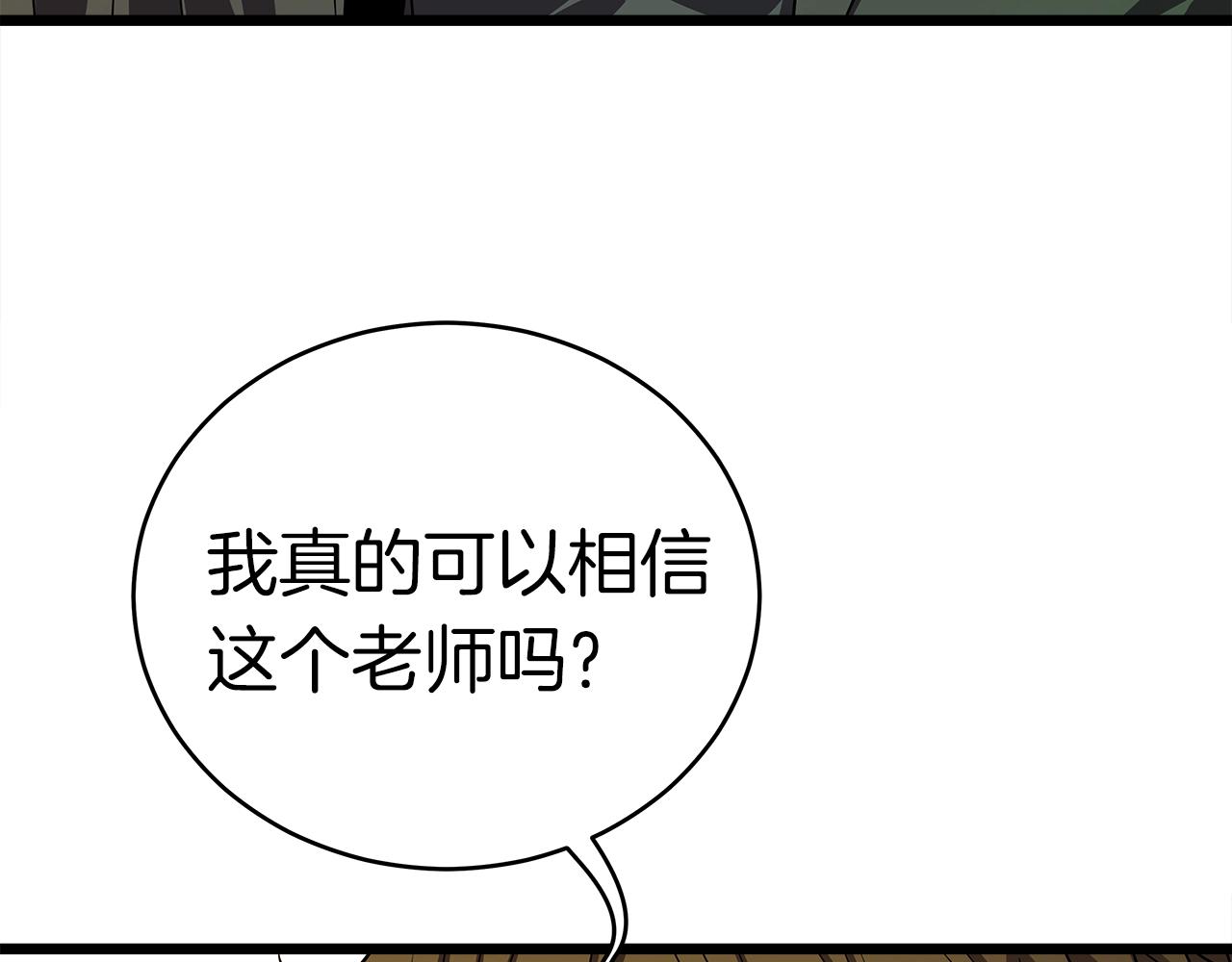第8话 驱魔部80