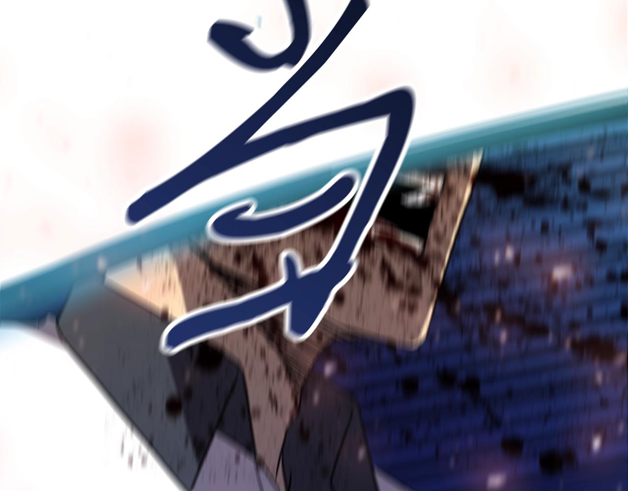 第36话 不快的记忆65