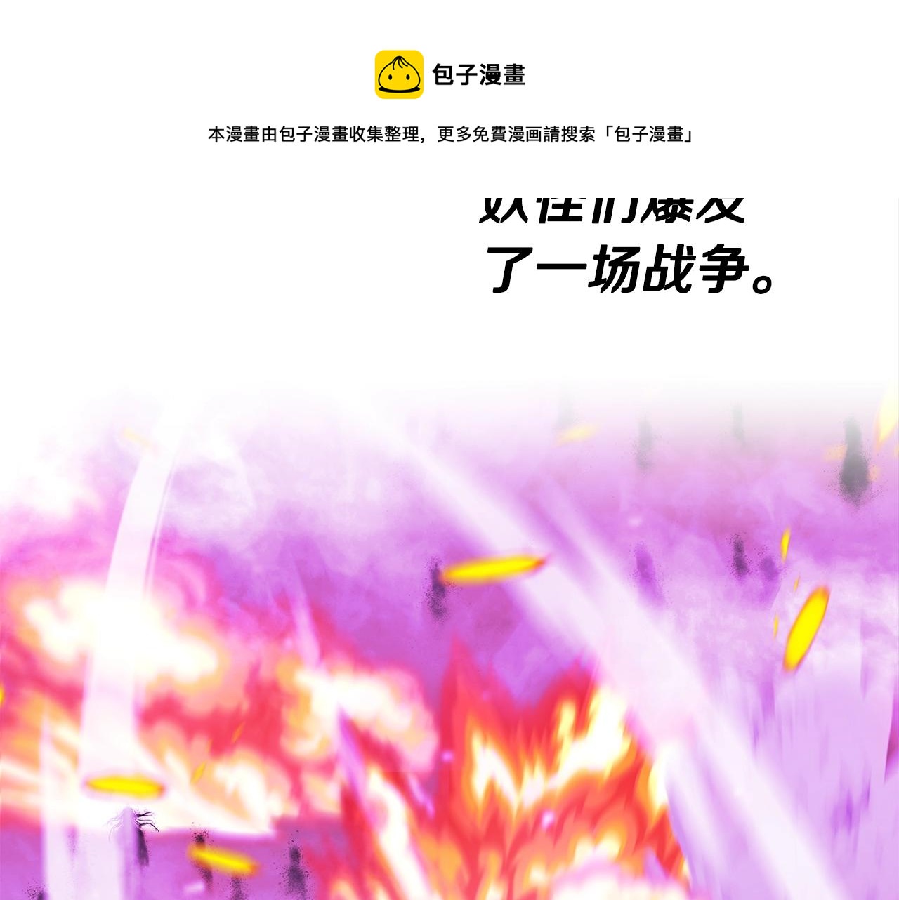 第39话 古老的战争182