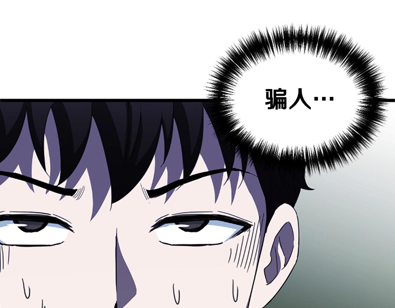 第4话 校园不可思议22