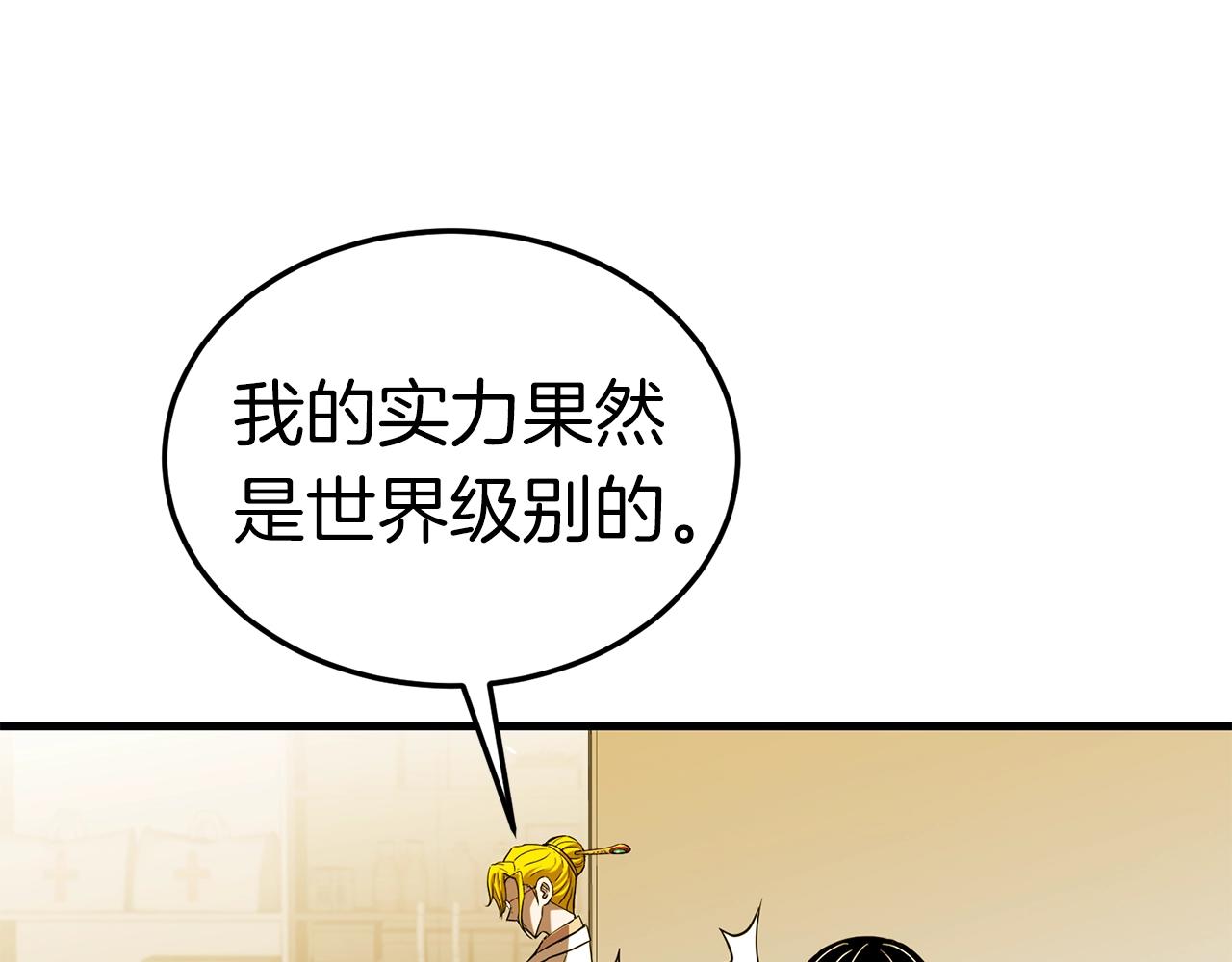 第39话 古老的战争154