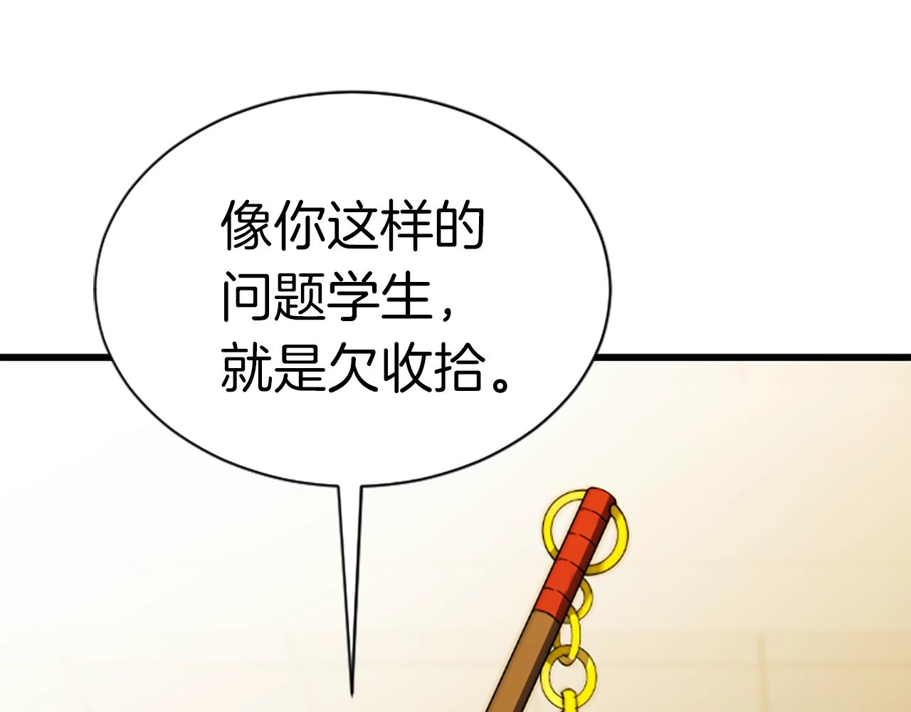 第3话 重拳出击143