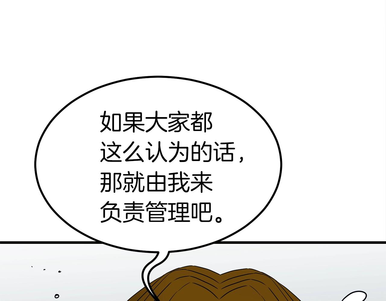 第48话 新任部长188