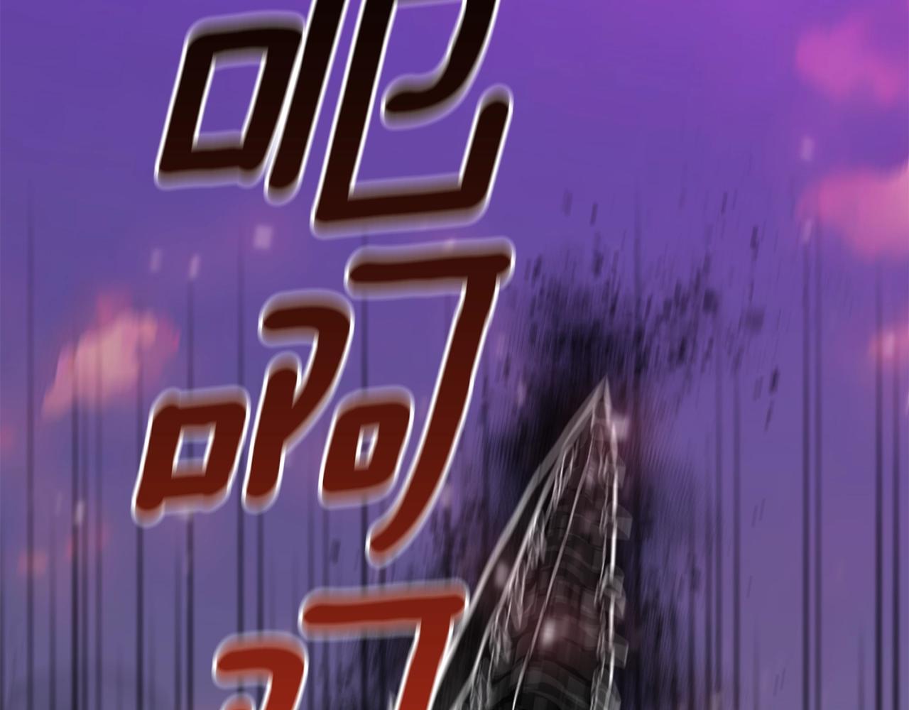 第14话 火焰之舞51