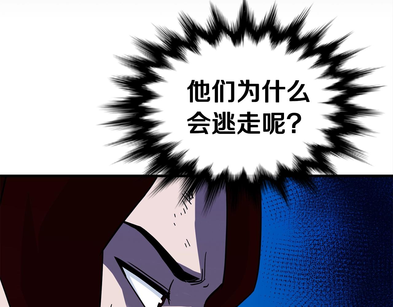 第39话 古老的战争103