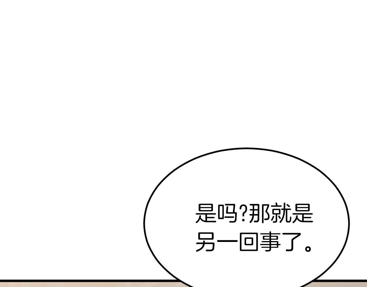 第36话 不快的记忆13