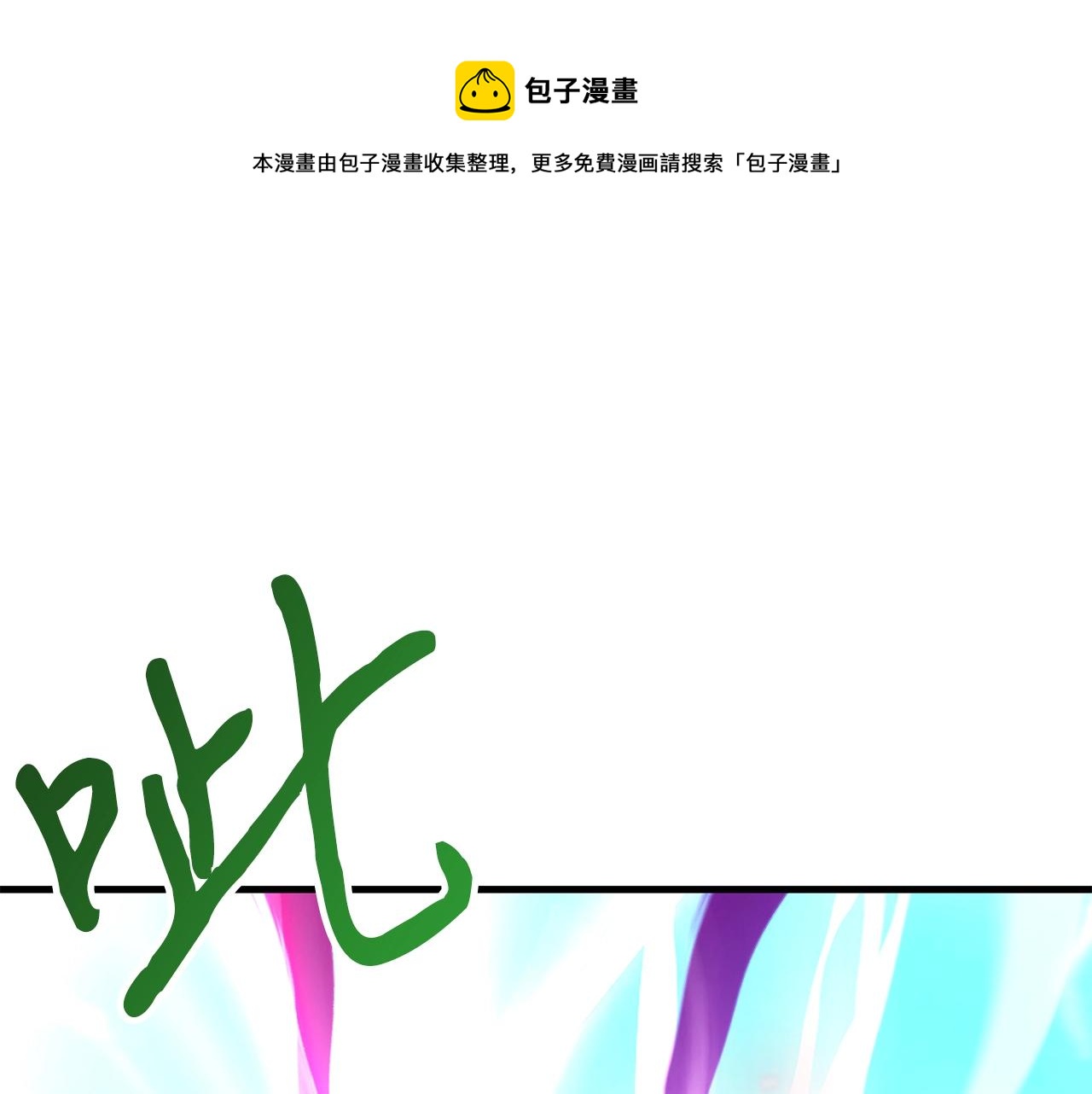第42话 召唤术0