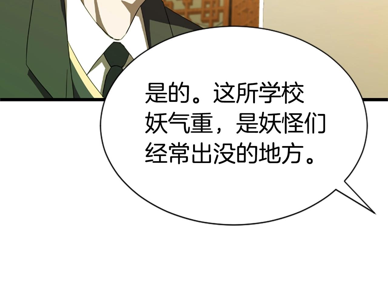 第4话 校园不可思议21