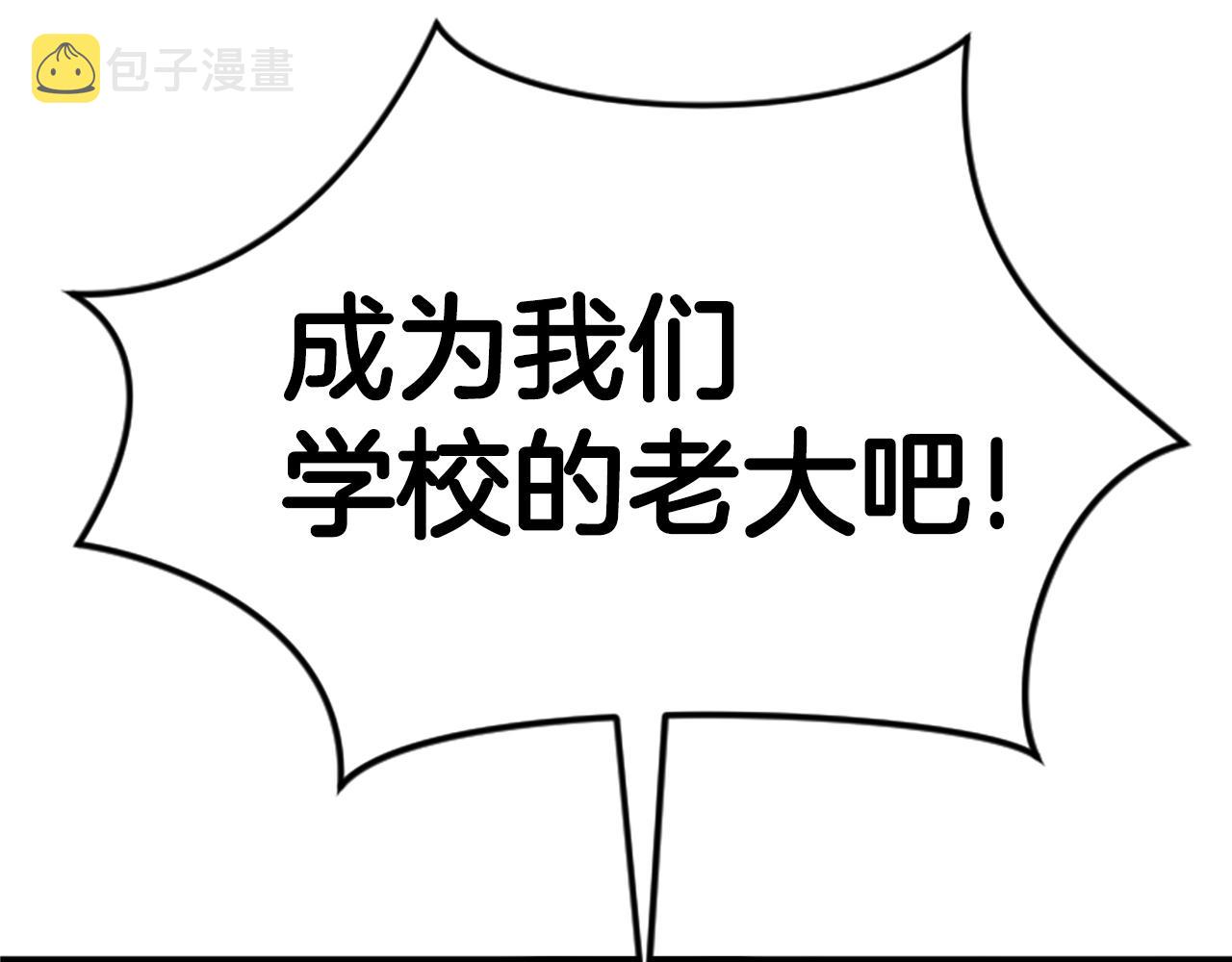 第1话 你来当老大247