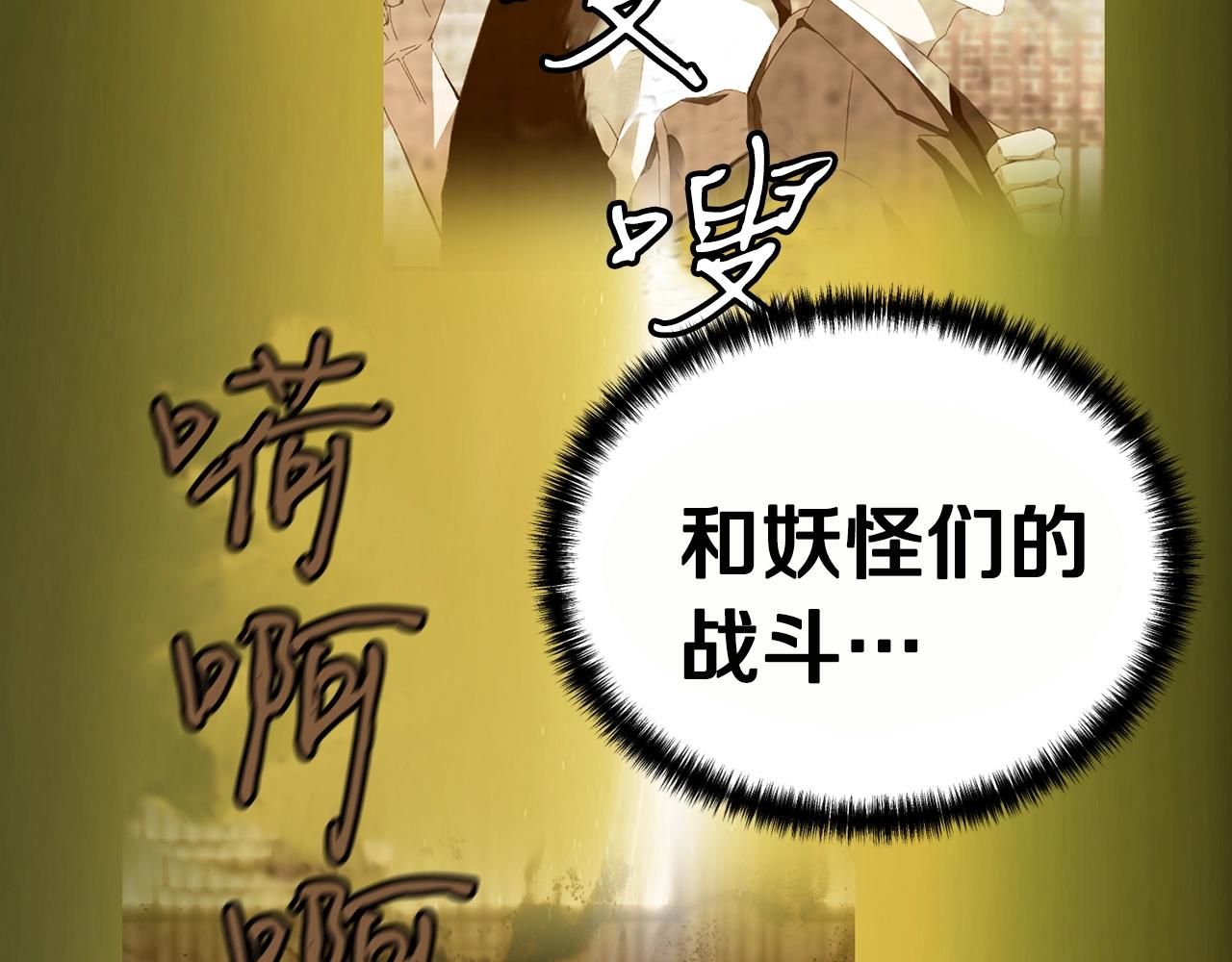 第15话 约架153