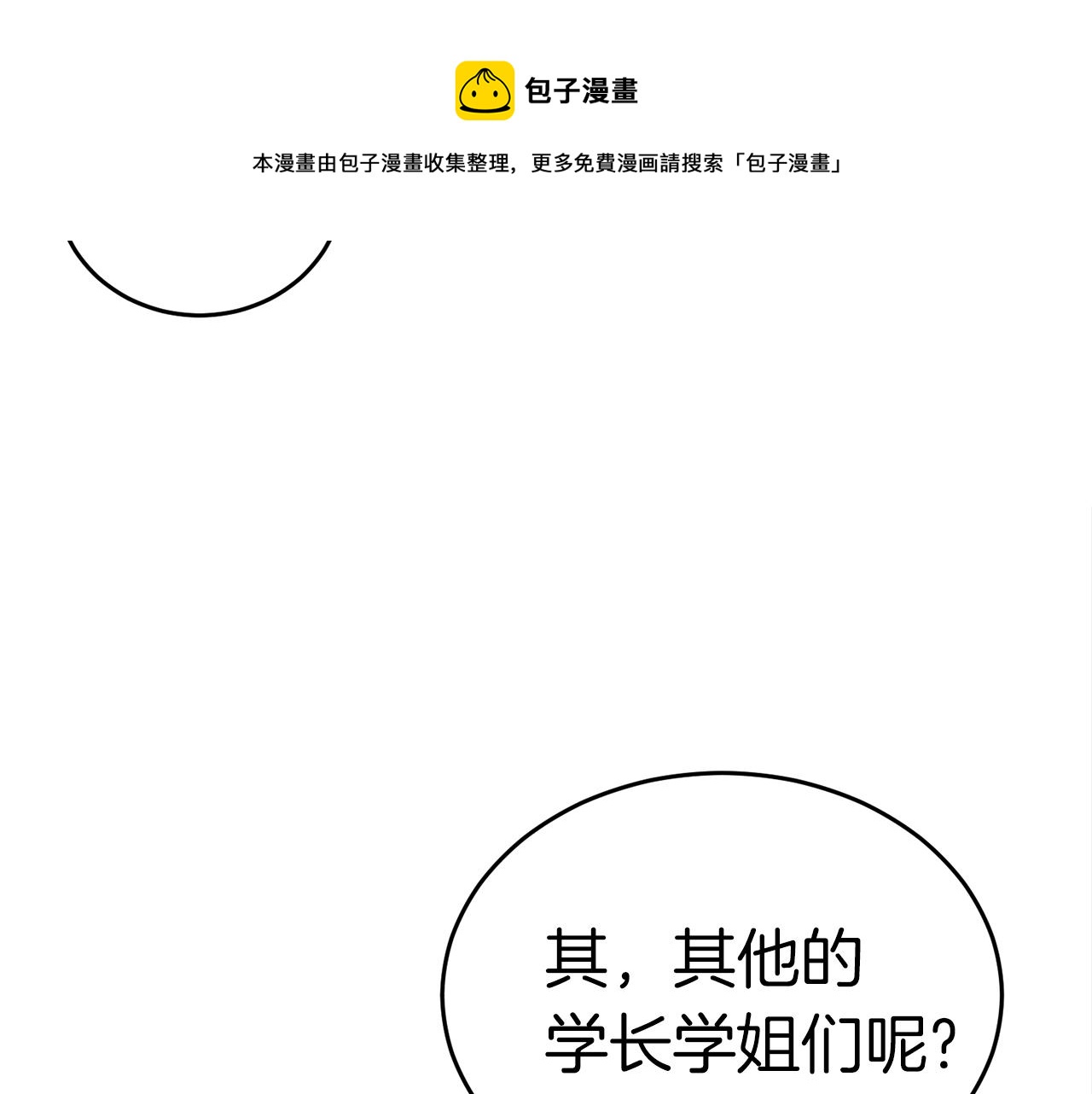 第28话 不得了的妖气192