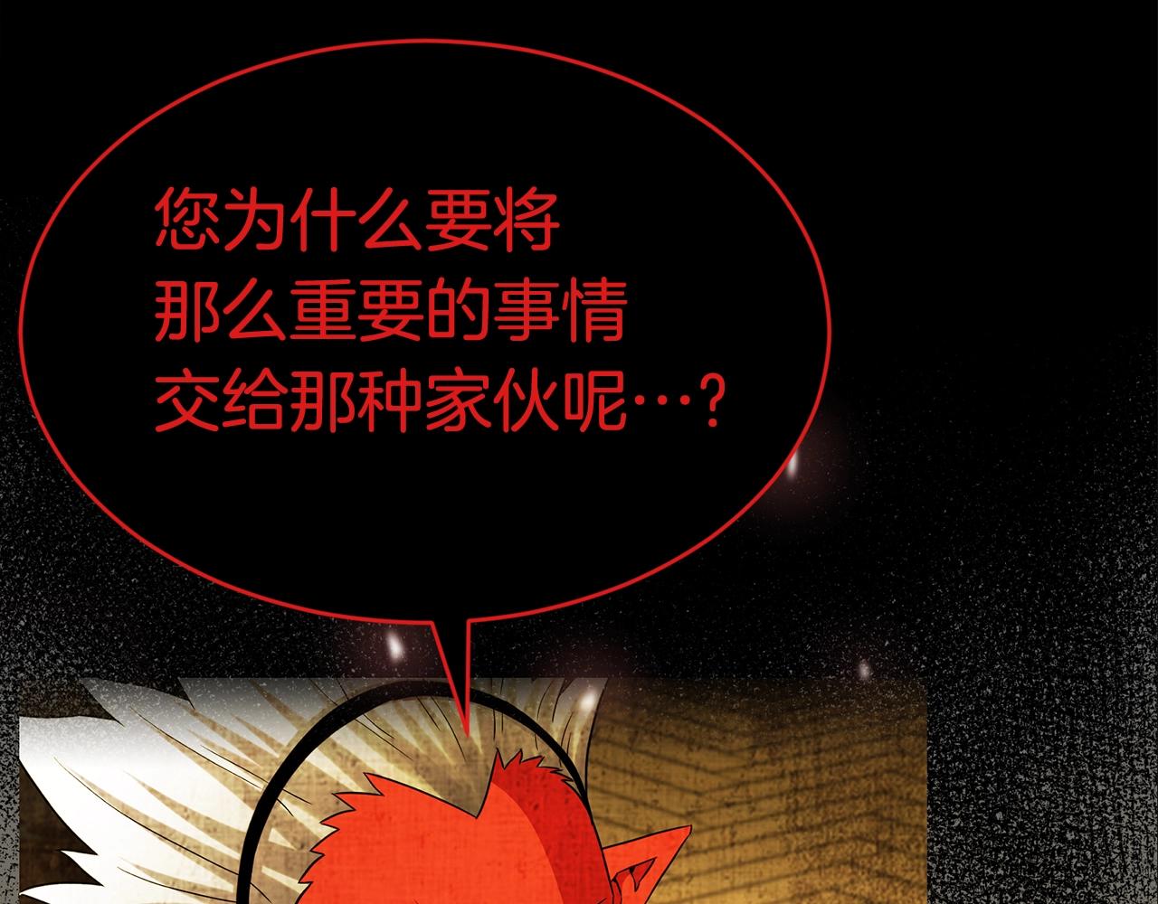 第45话 闪光的阴影145