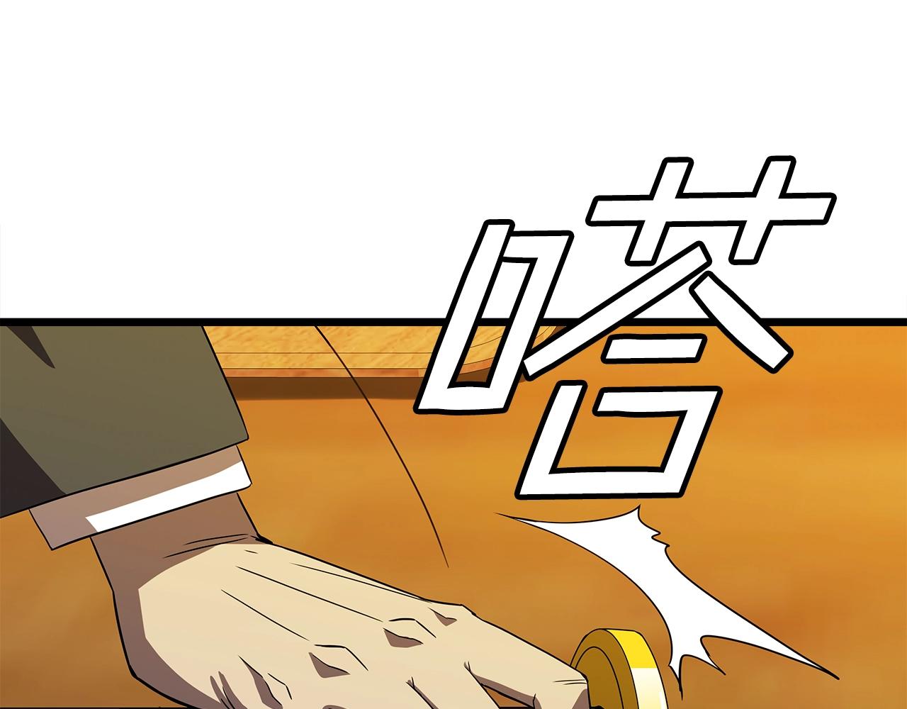 第8话 驱魔部138
