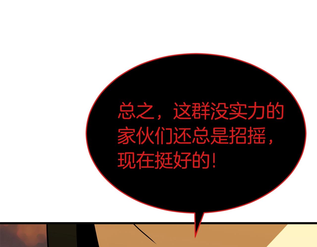 第40话 援军加入85