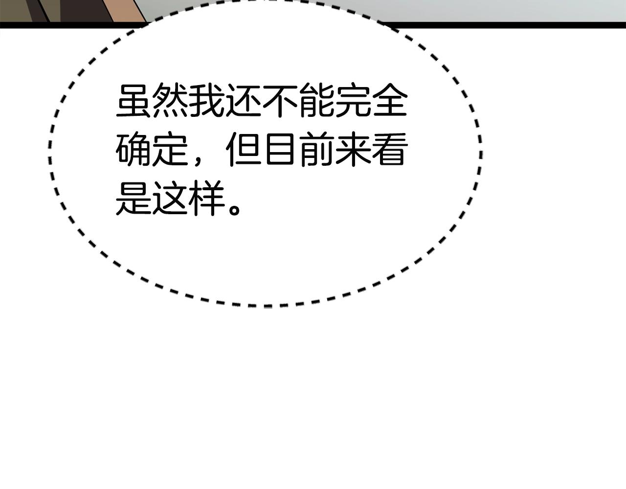 第18话 残酷的考验153