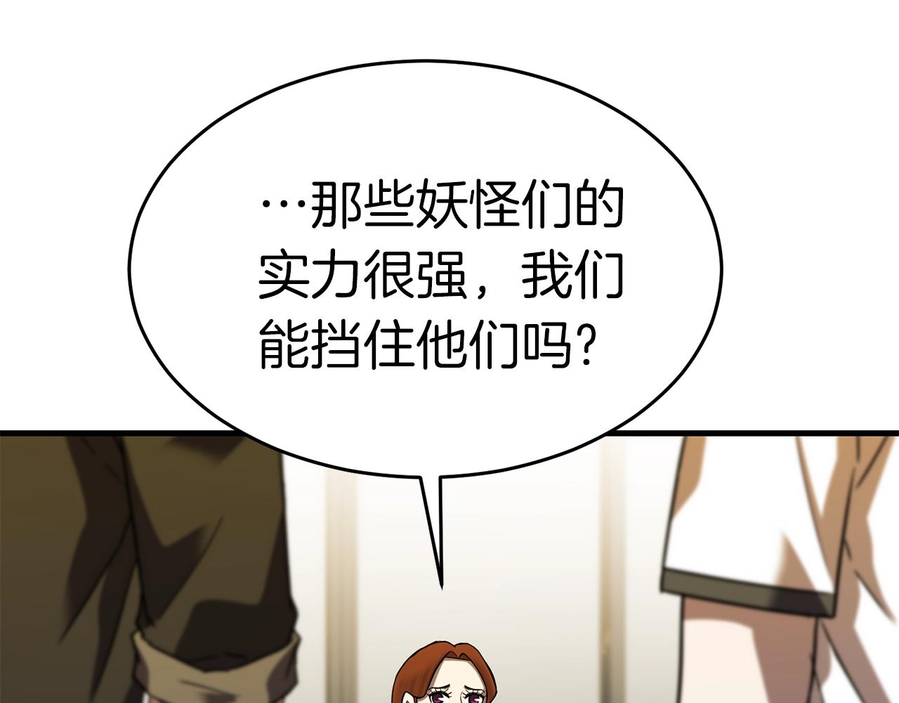 第39话 古老的战争201
