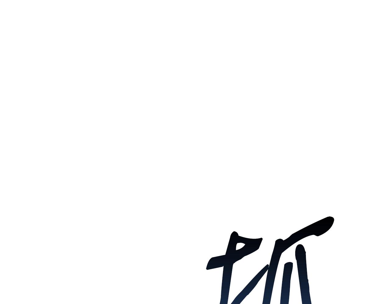第30话 蓝色火焰197