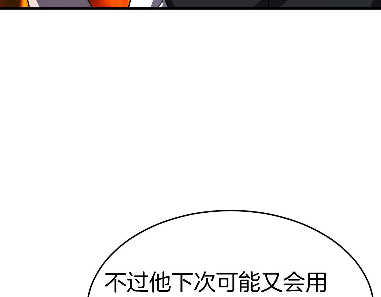 第25话 守护神156