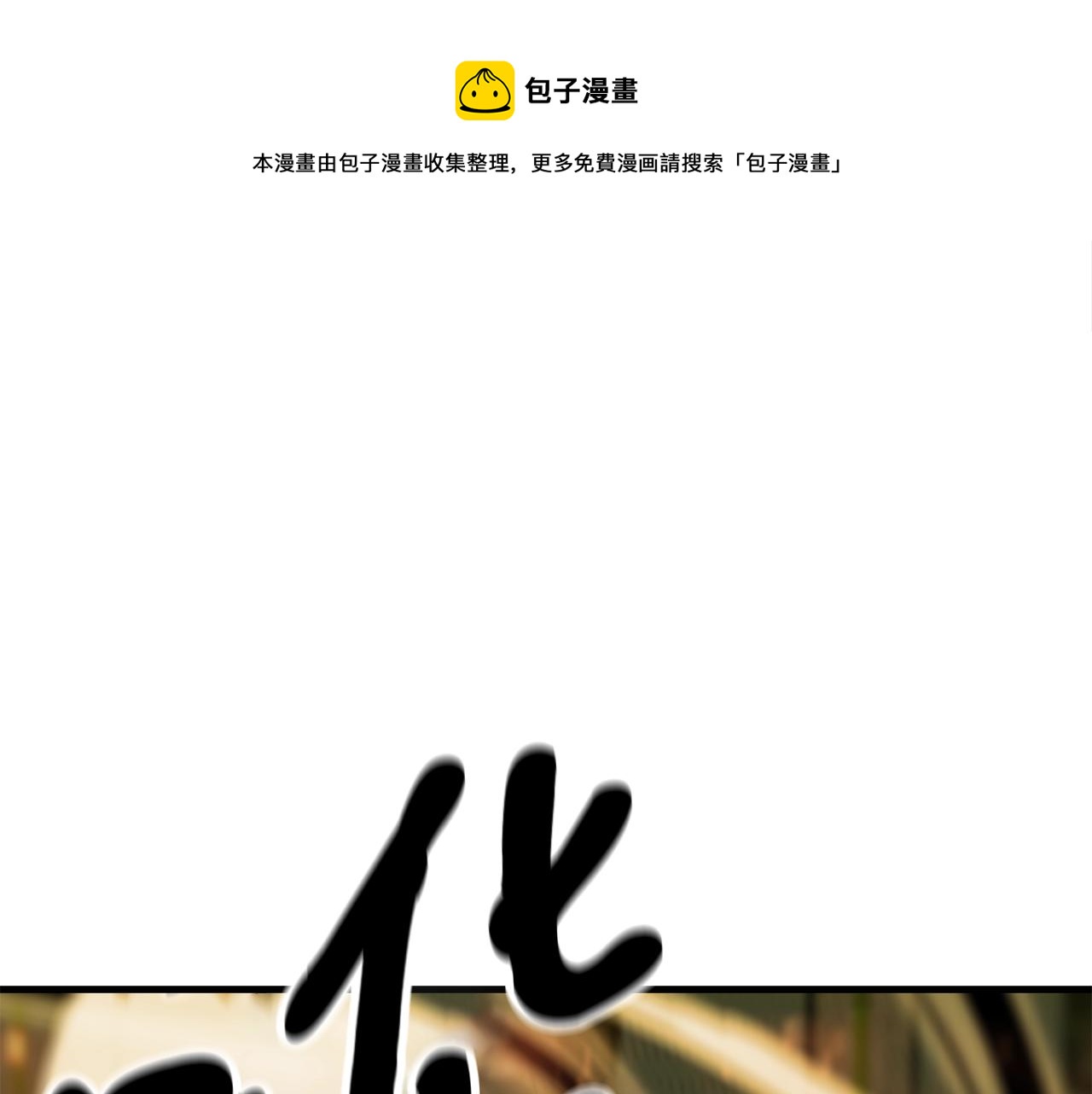 第39话 古老的战争54