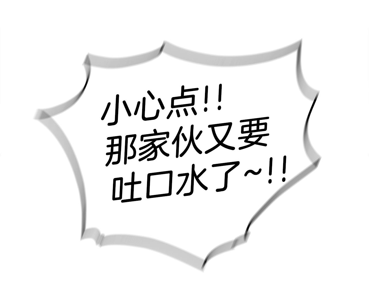 第13话 相信你的右手69