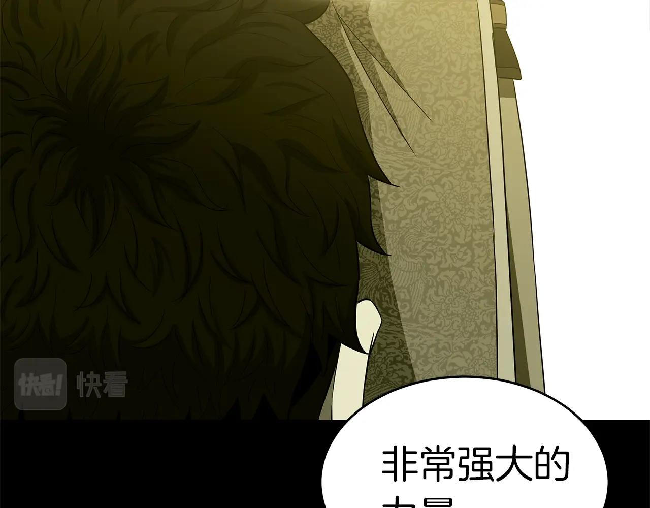 第9话 符咒术213