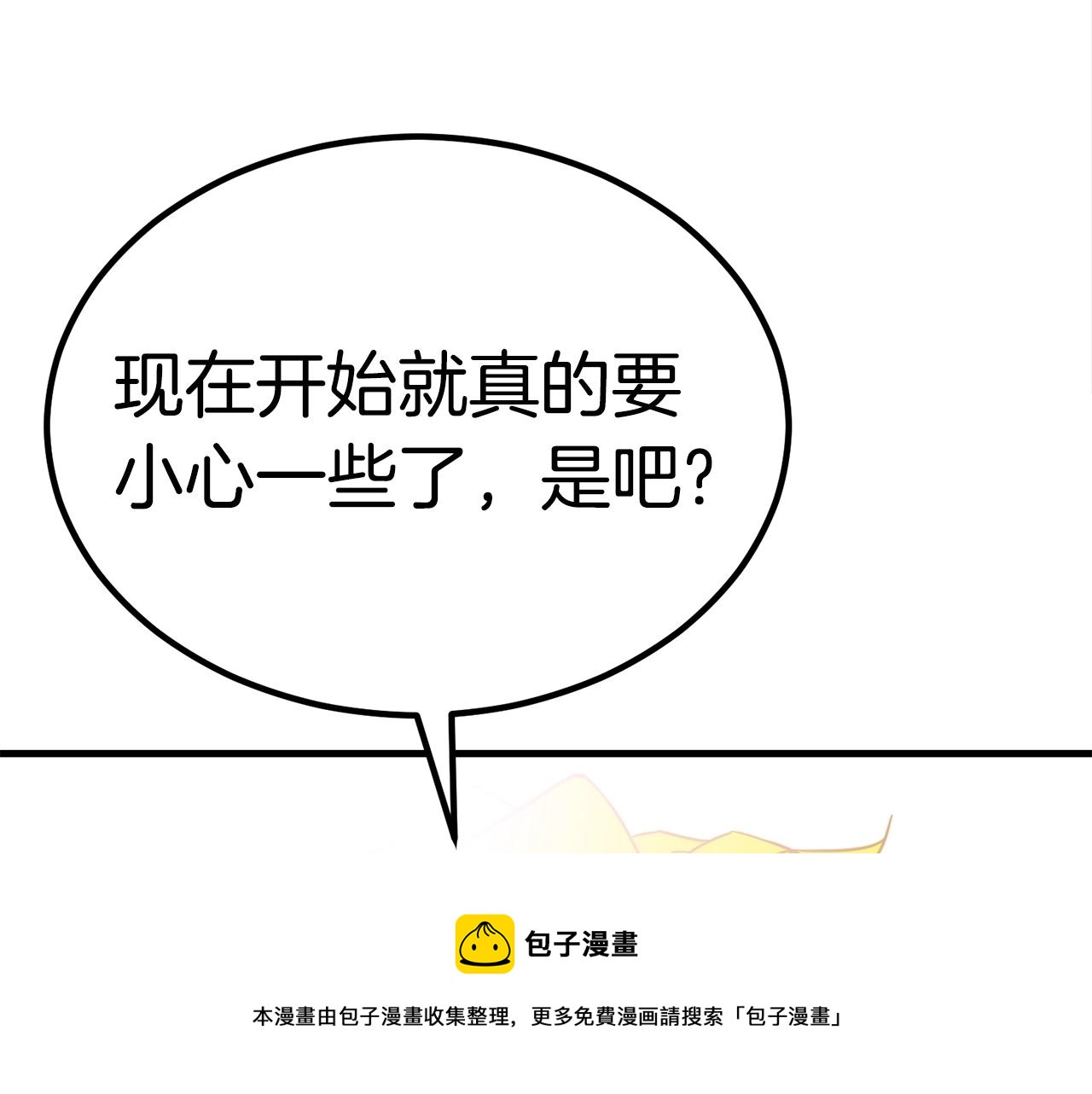 第31话 新的敌人148